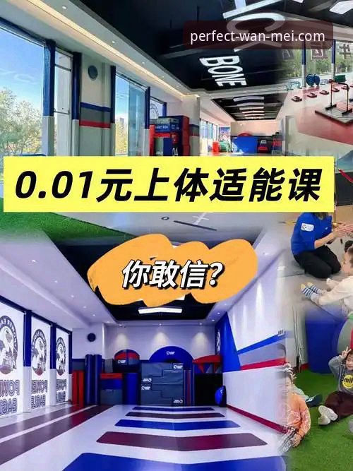完美体育合法吗？实用必备知识助你安全畅享体验