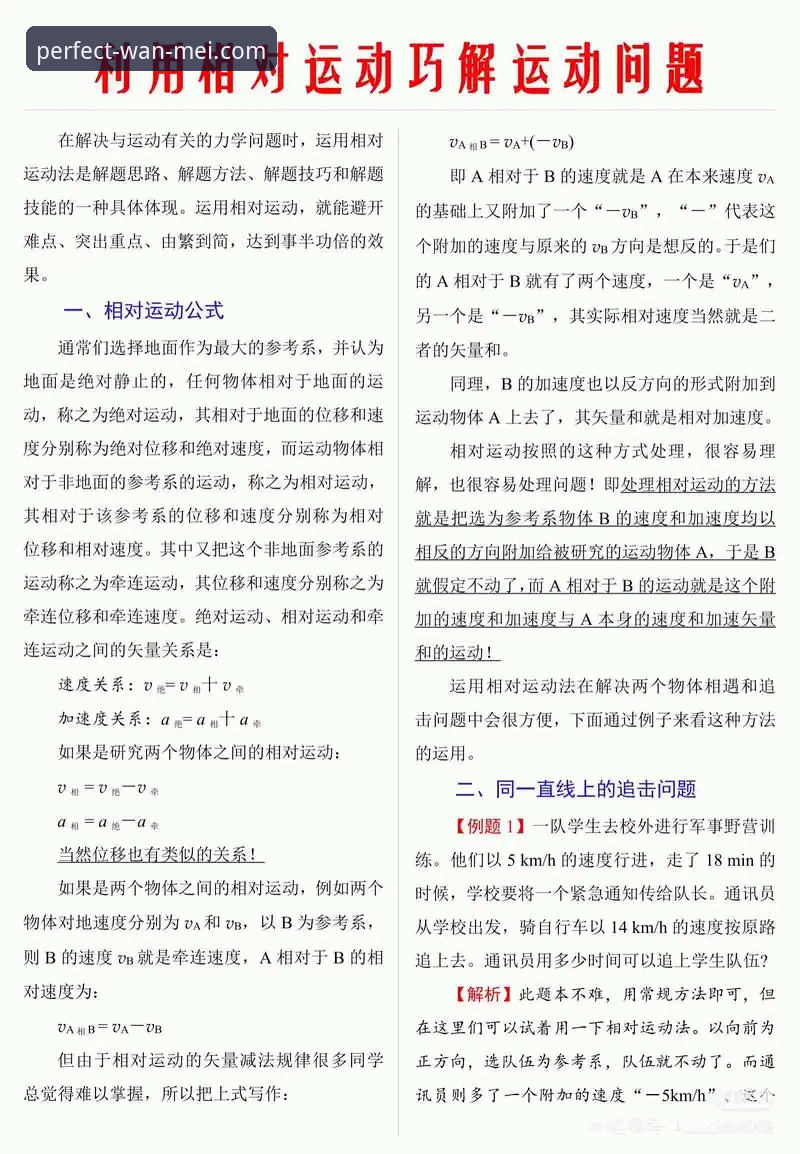 5个解决完美体育官方直达链接常见问题的实用方法
