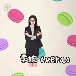 李婉 (Vera)