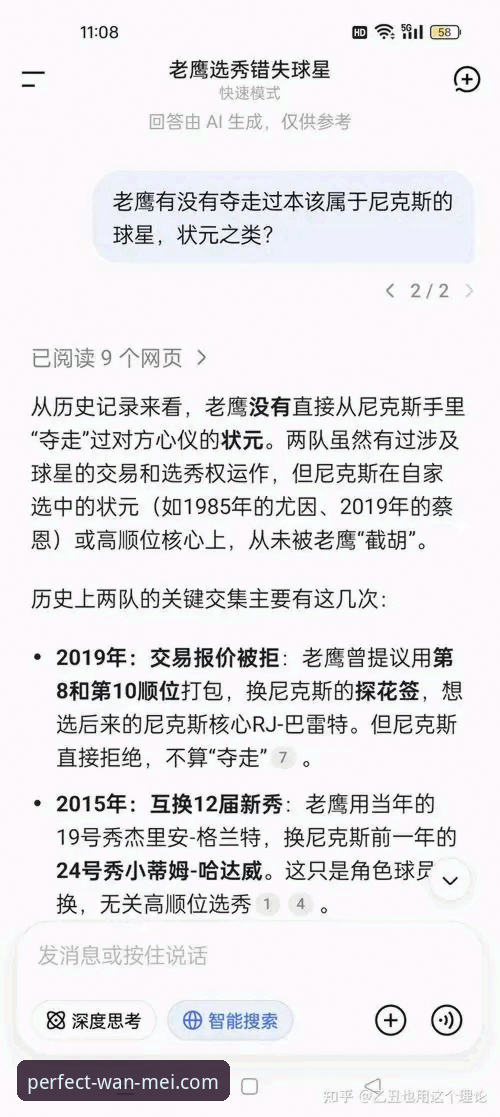 资深用户分享季后赛观赛心得：尼克斯140-89大胜老鹰，创队史得分纪录的实战体验